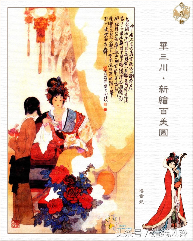 沉鱼落雁闭月羞花图,沉鱼落雁闭月羞花美景图