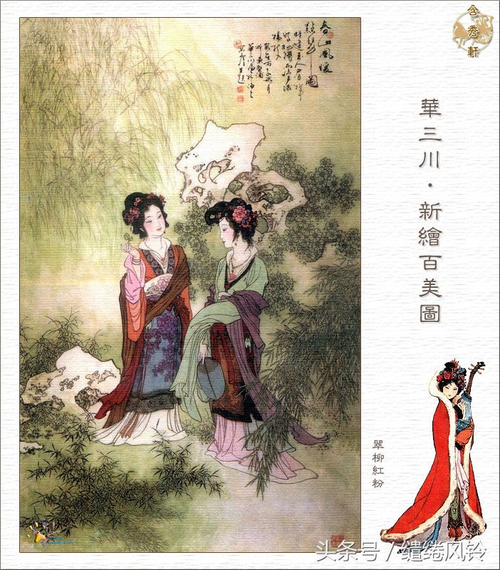 沉鱼落雁闭月羞花图,沉鱼落雁闭月羞花美景图