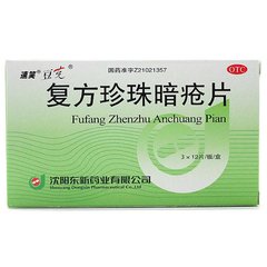 可以治疗疮疡的中成药,治疗身上出疮的中成药