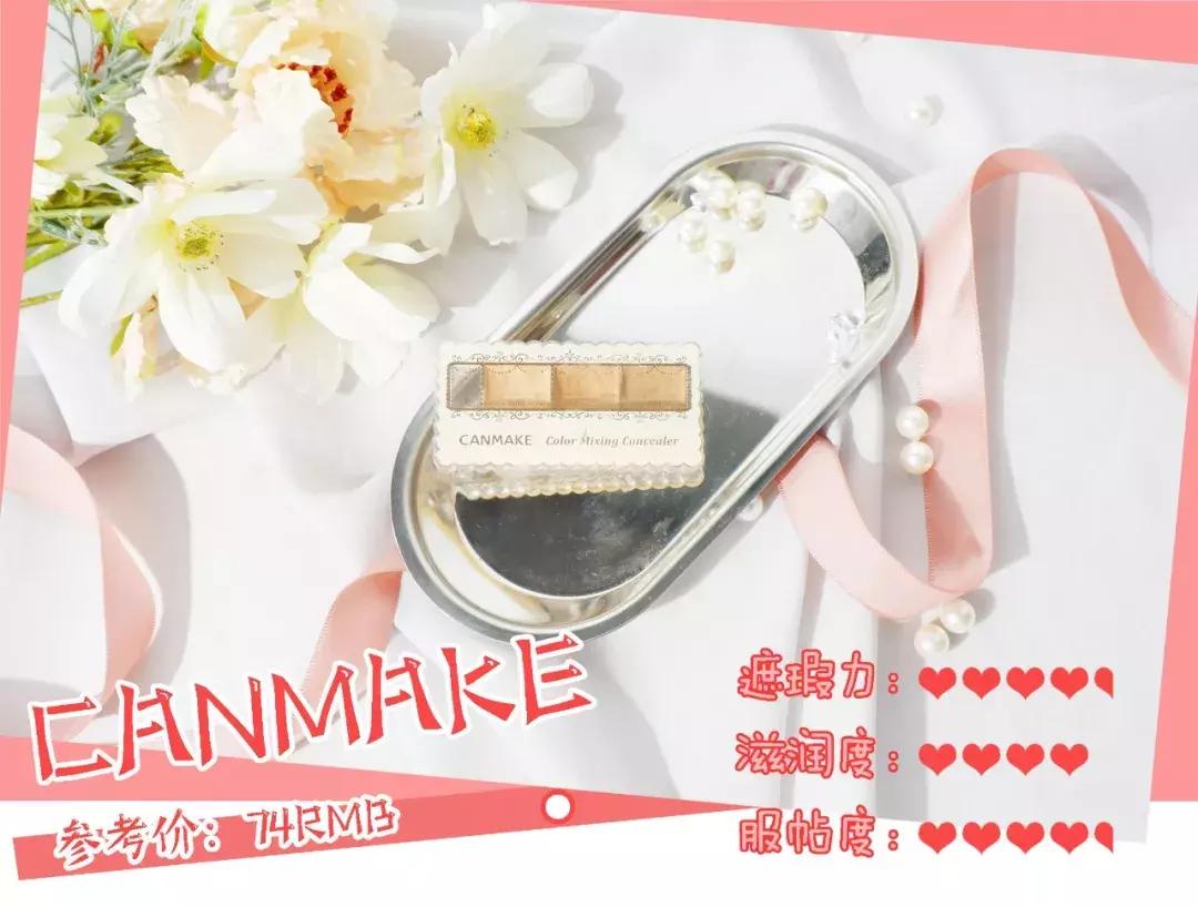 平价三色遮瑕氧化慢测评推荐,小众遮瑕不踩坑推荐