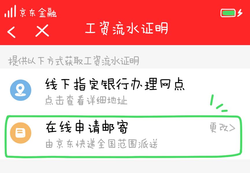 京东员工工资计算方法,京东物流仓储员工的工资