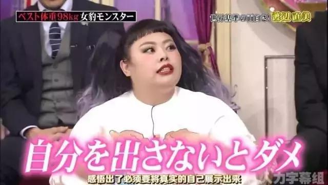 她体重200斤，却是岛国人气最高的女明星