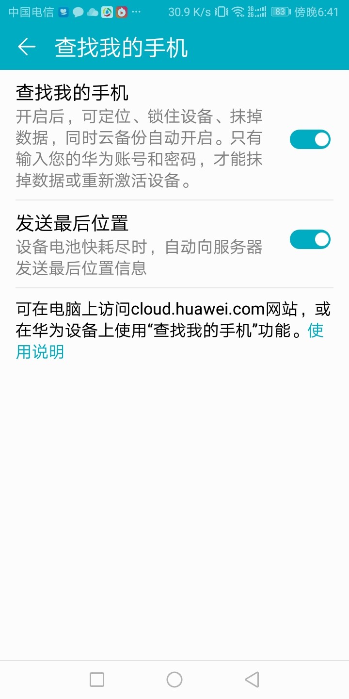 honor7c隐藏功能,荣耀畅玩7c高级设置在哪里