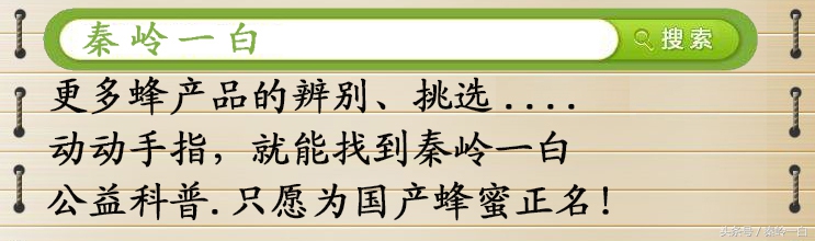 怎样分辨真假蜂蜜最简单的方法,如何快速辨别真假蜂蜜一起来看看