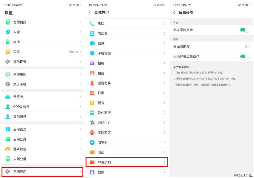 oppo手机截屏录制功能在哪里找,oppo手机录视频快捷键怎么打开