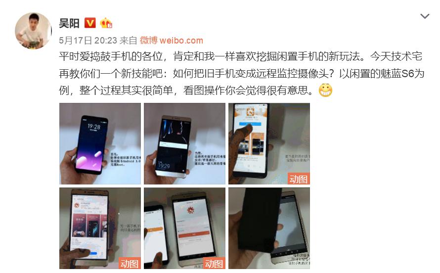 魅蓝回归最新消息,魅蓝新机最新消息