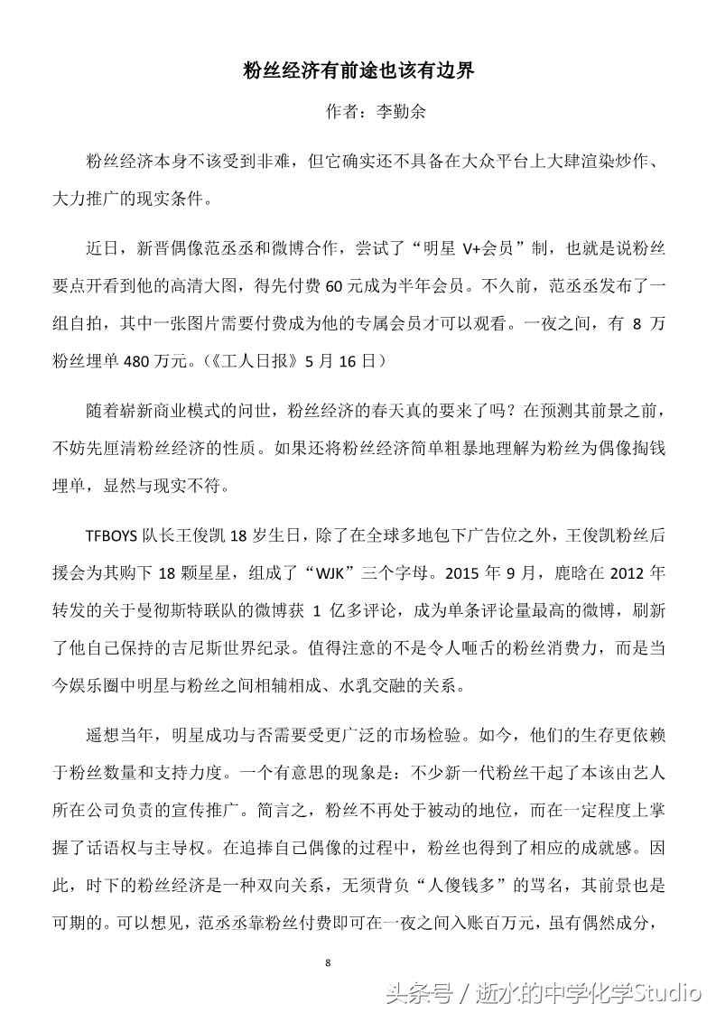 2018年高考话题作文素材精选,2018年高考阅读及作文素材