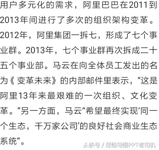 马云为什么喜欢穿布鞋,马云靠一双布鞋走天下