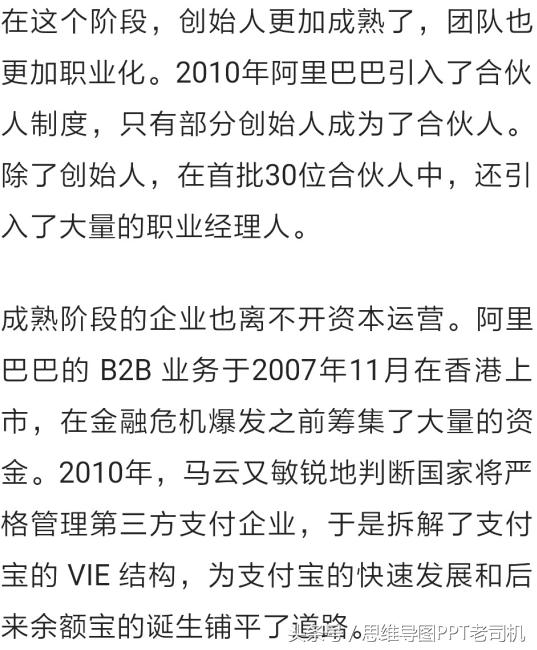 穿布鞋的马云完整版,穿布鞋的马云作品