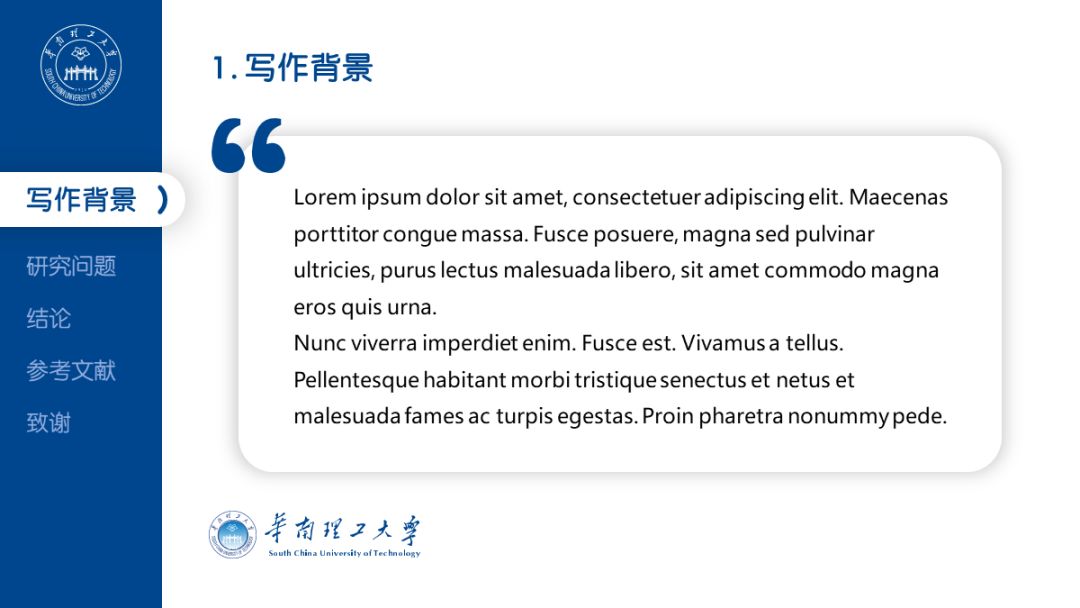 开题报告5分钟答辩ppt优秀范例,如何制作答辩PPT