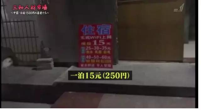 NHK的新纪录片，拍摄了深圳靠日结工作度日的年轻人们