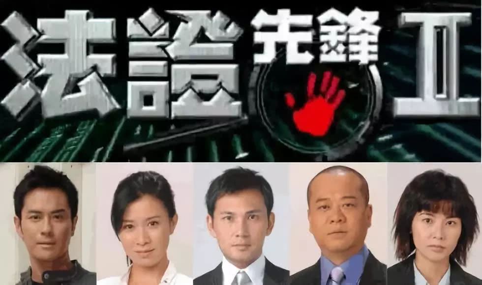法证先锋4欧阳震华,法证先锋第二部欧阳震华