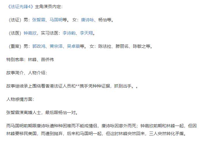 法证先锋4欧阳震华,法证先锋第二部欧阳震华