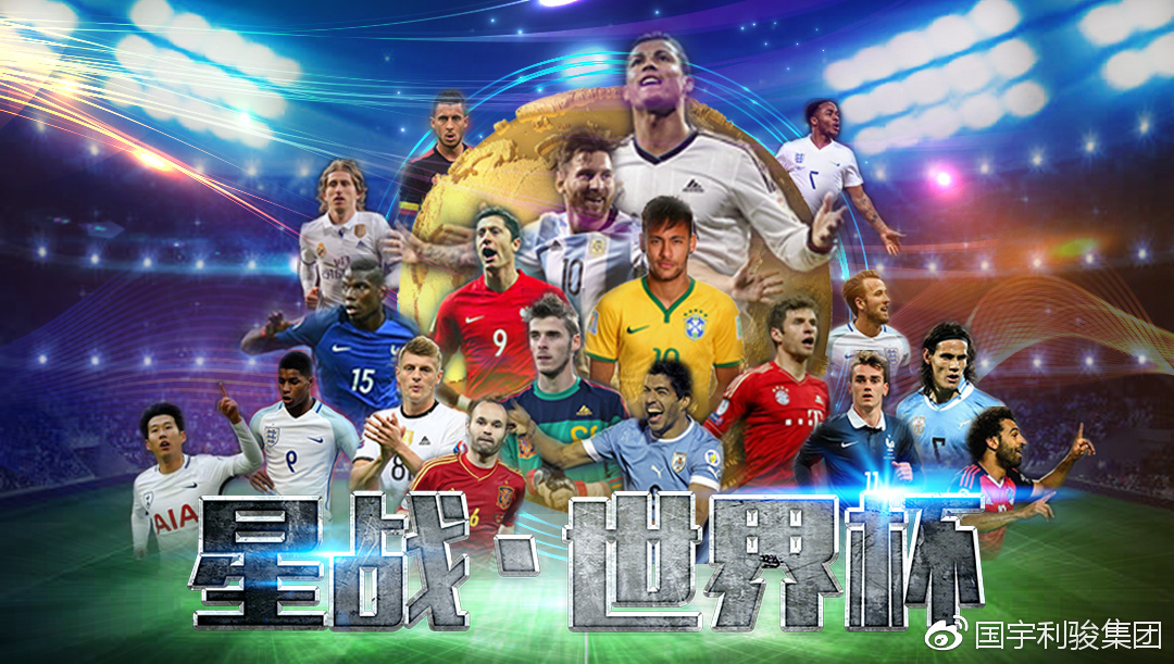 俄罗斯足球世界杯比赛名单,俄罗斯国家男子足球队比赛