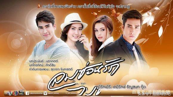 假结婚泰剧《风之恋》虐中带甜,男女主颜值和演技开挂!