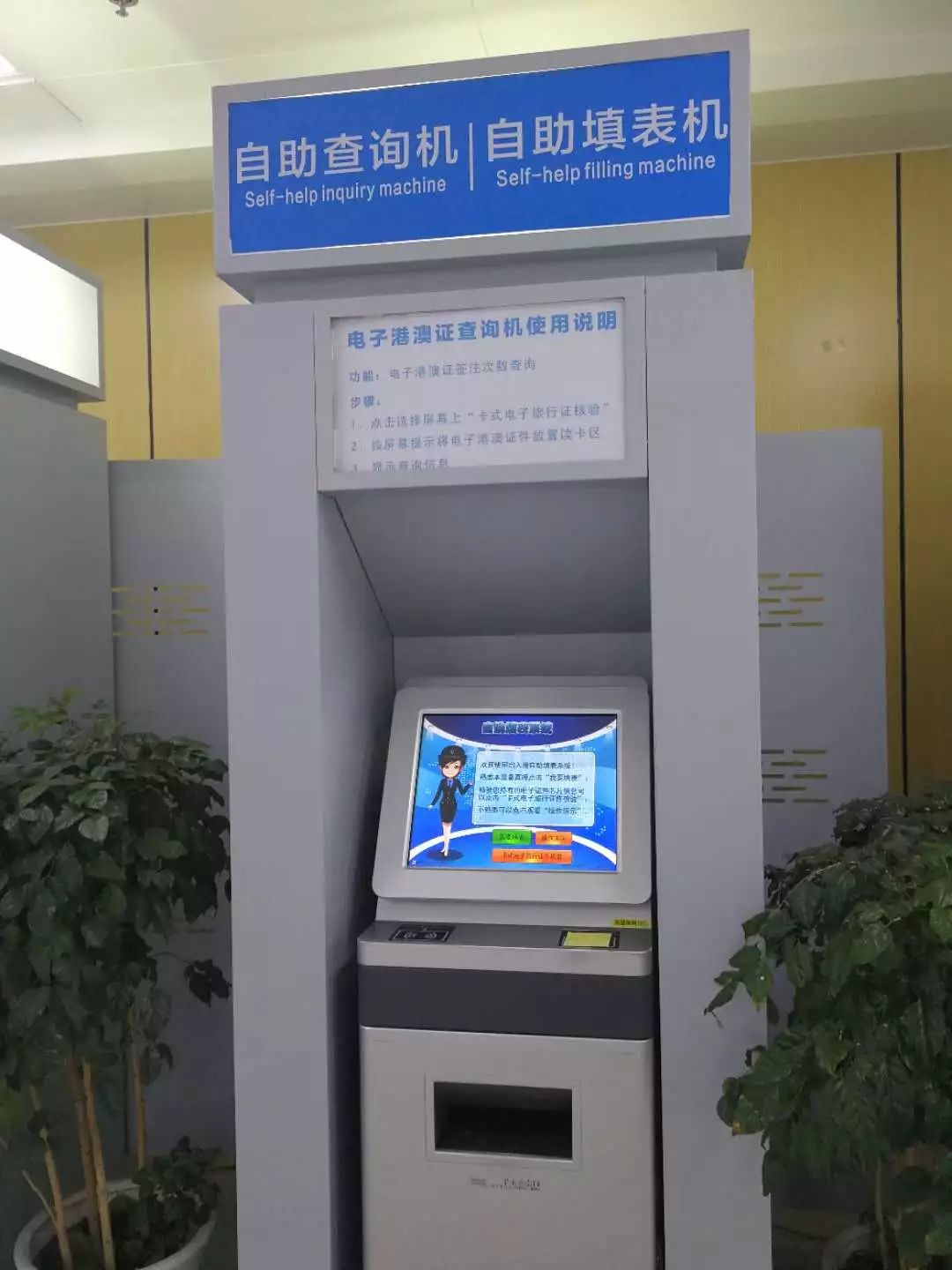 福州公安出入境推出便捷服务举措,福州公安局自助出入境