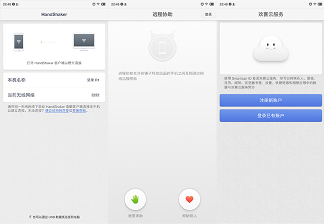 smartisanos6.6鍗囩骇6.7,smartisanos6.0鎵撴柇鍔ㄧ敾