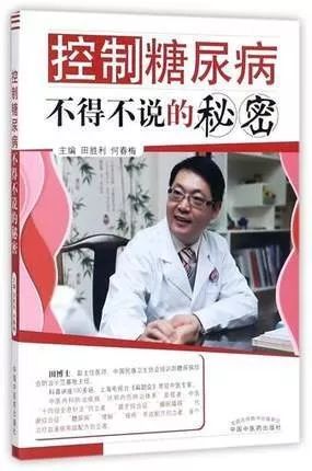 滋阴清热对糖尿病有什么好处,阴阳两虚糖尿病吃什么食物