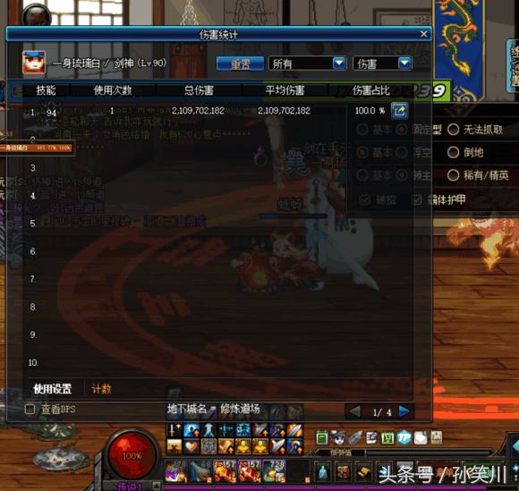 DNF史诗装备改版前后对比,魔战套剑魂提升35%