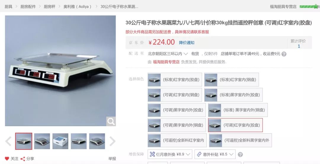 淘宝京东公开叫卖“作弊”电子秤，浙江质检回应