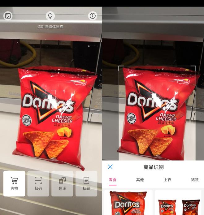 “一扫”全知晓，变成购物达人居然是靠这个功能？
