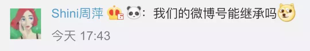 手机号是种财产能被继承！那QQ、微博、虚拟游戏账号……是不是也能“后继有人”？