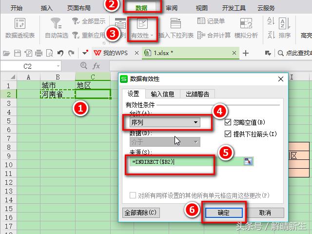 wpsexcel如何设置二级下拉菜单,wps中excel怎么设置二级下拉菜单