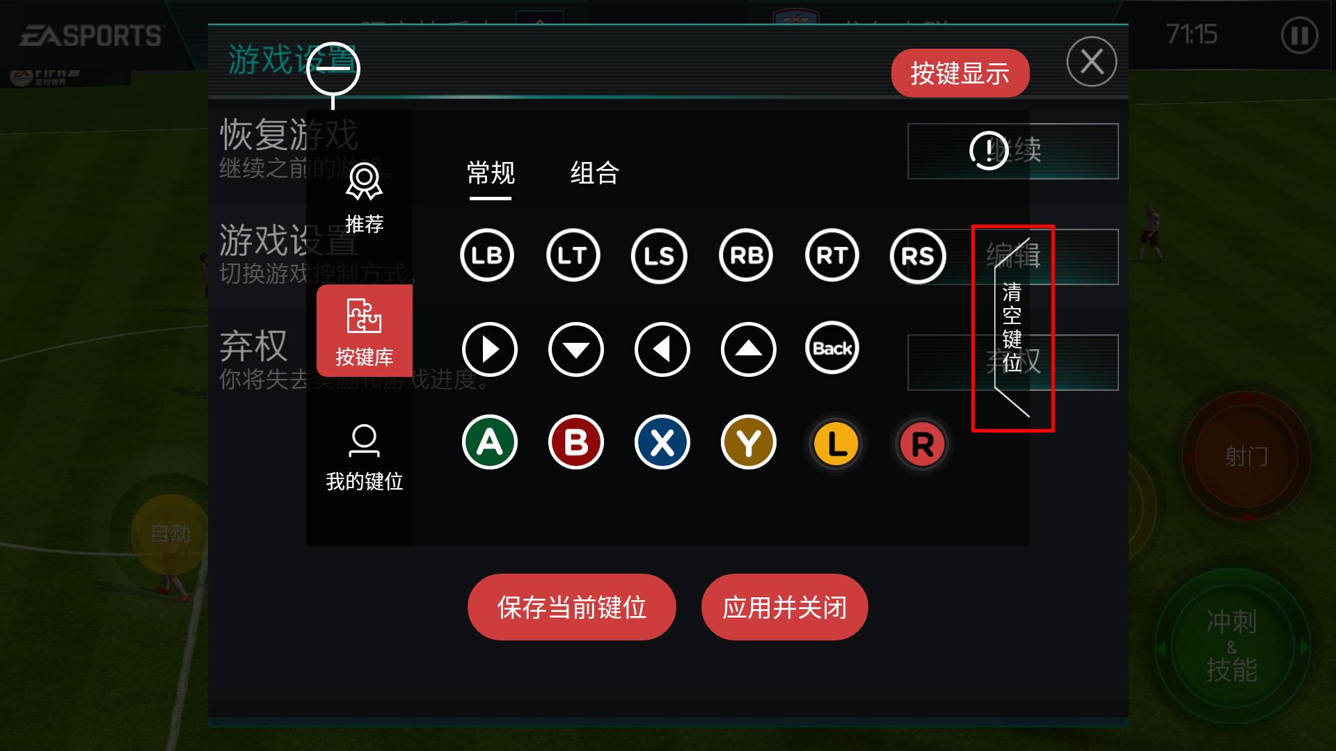 fifa足球世界手游23年度最佳测评,腾讯的fifa足球世界能用手柄吗