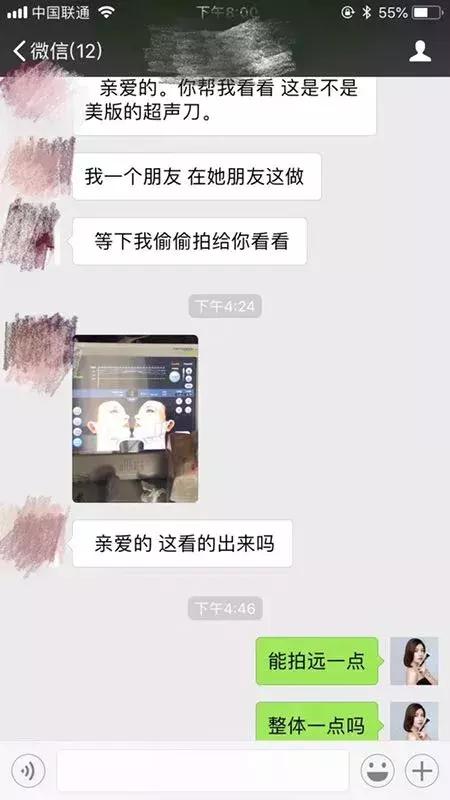 几千块钱做的超声刀，想要逆龄反被毁容？！