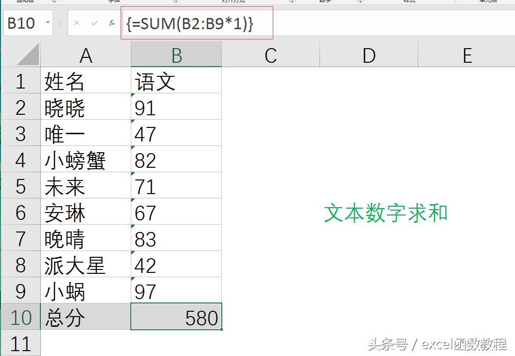 提取文本中的多个数字求和,数字文本混合求和函数