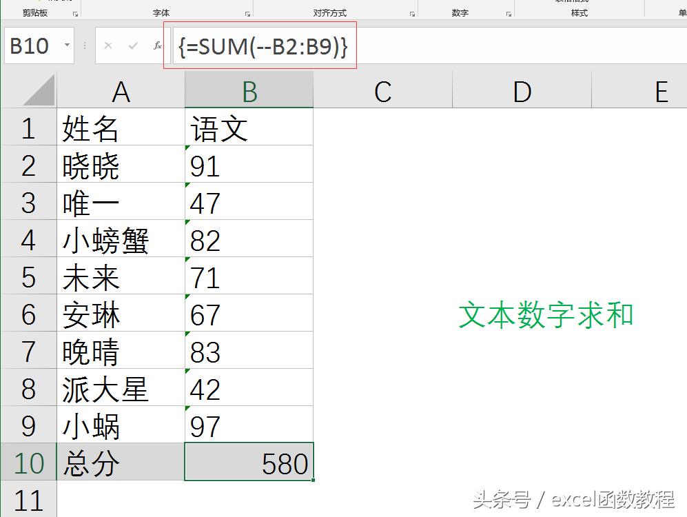 提取文本中的多个数字求和,数字文本混合求和函数