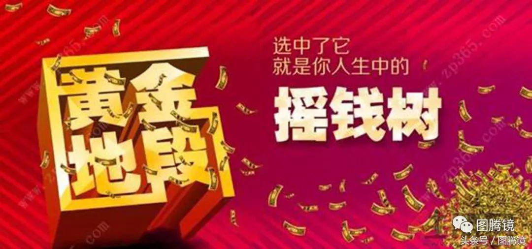 6W方略揭秘｜你在投房的时候，别人为什么都在投铺？