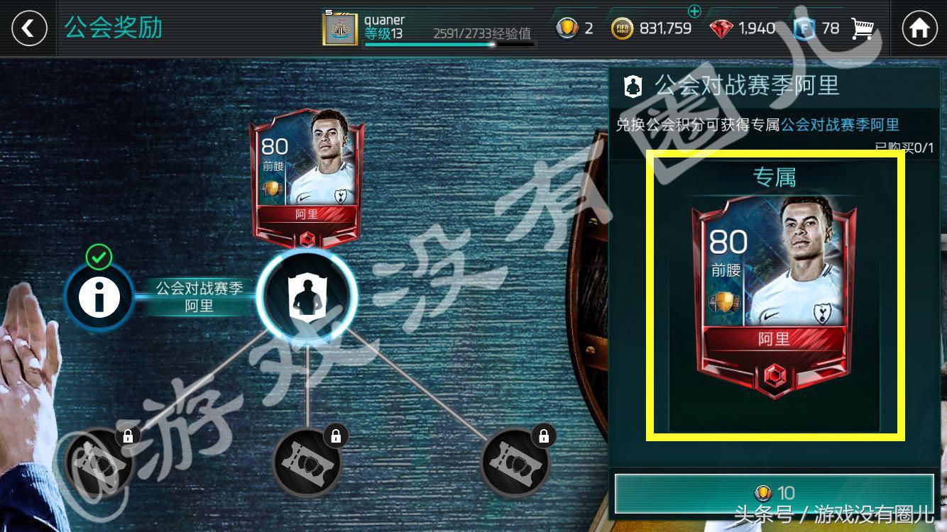 fifa足球世界各种技巧,FIFA足球世界新手入门教程