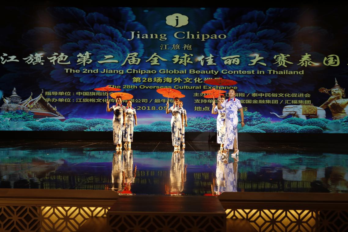 杭州旗袍大赛,2019年全球旗袍争霸赛