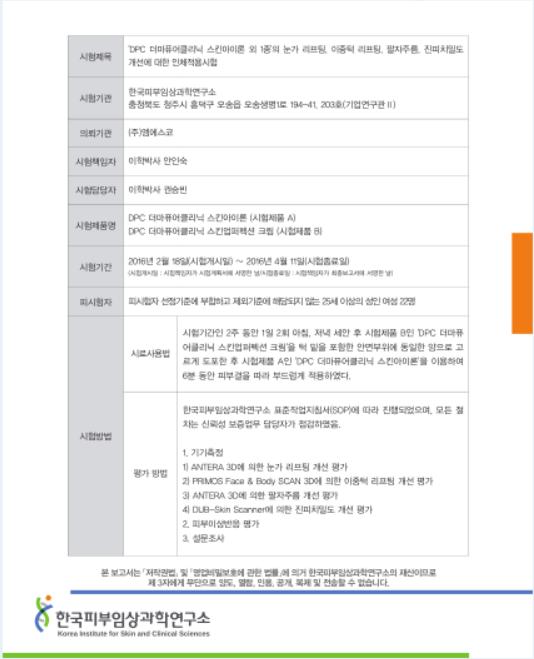 美博会美容展,美博会现场美容仪器