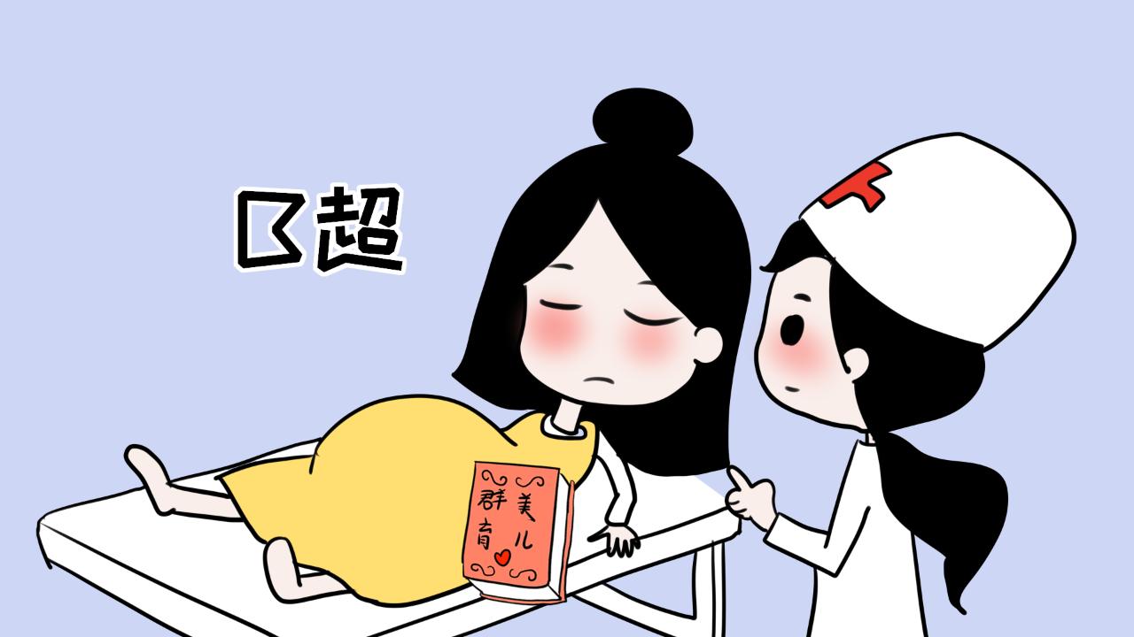 怀孕几天能做b超知道怀孕,查怀孕除了b超还有什么办法