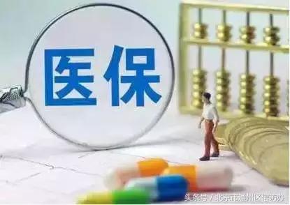 北京医保定点药店统筹报销比例,北京市医保如何增加医保定点医院