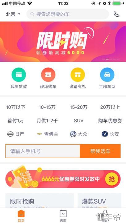 毛豆新车网上购车可靠吗,毛豆新车网分期付款合算吗