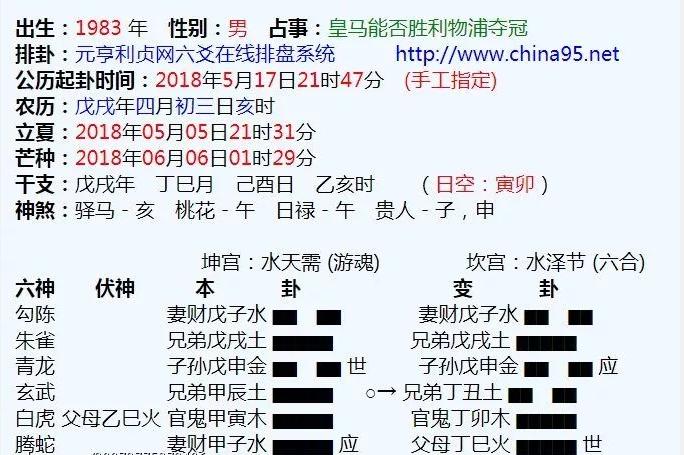 皇马玄学足球,皇马足球预测分析