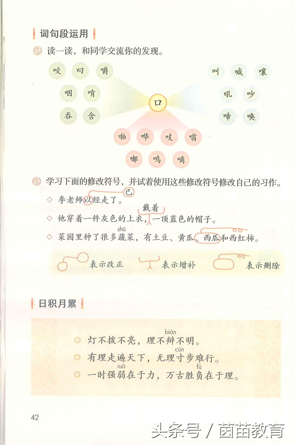 部编新人教版三年级下册语文书,部编版新人教版三年级语文