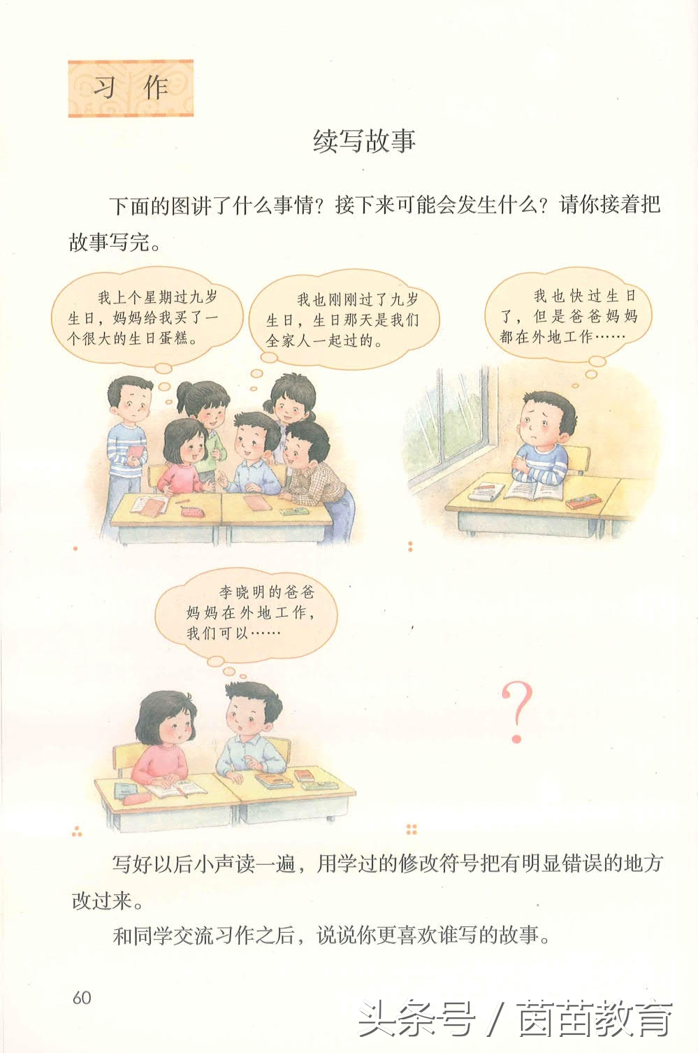 部编新人教版三年级下册语文书,部编版新人教版三年级语文