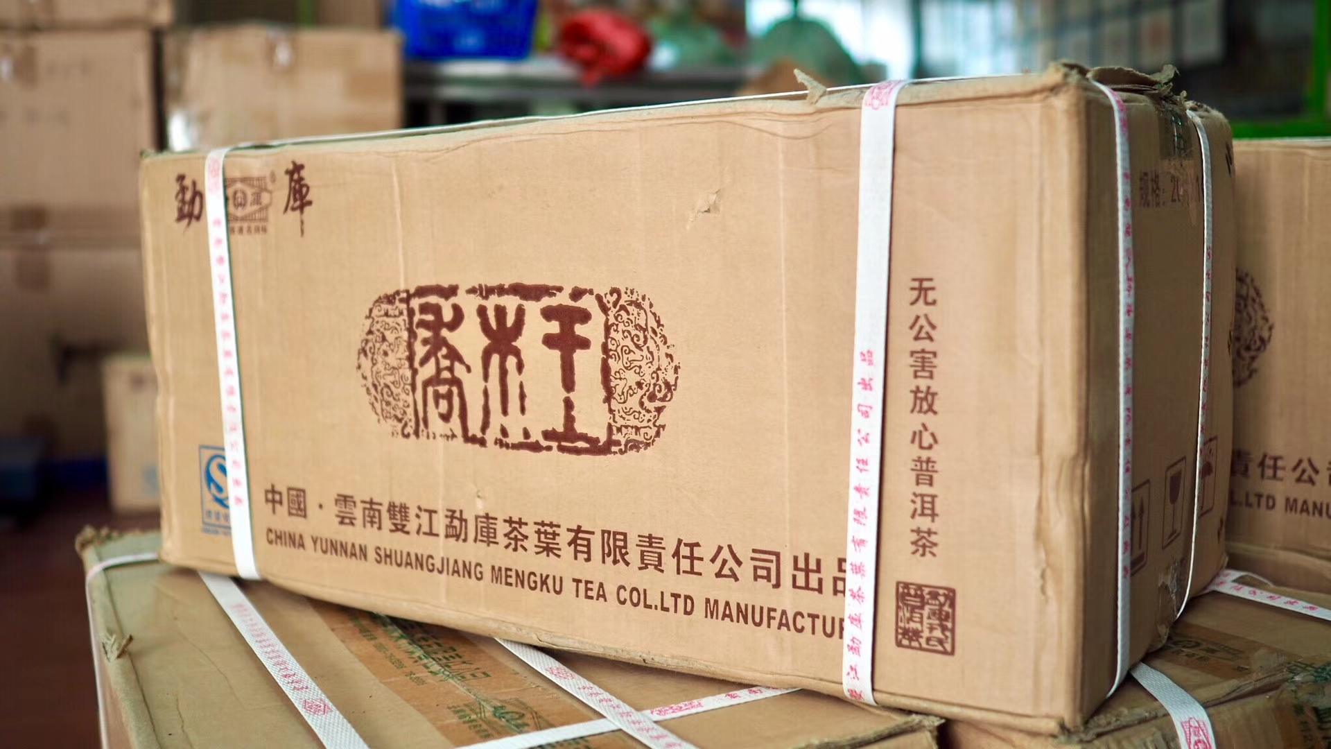 勐库戎氏乔木王茶砖1000克,2013年勐库千年古树茶砖1000克