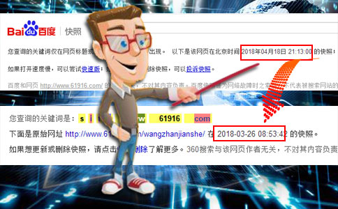 网站快照回档什么意思,最常见百度快照回档的原因
