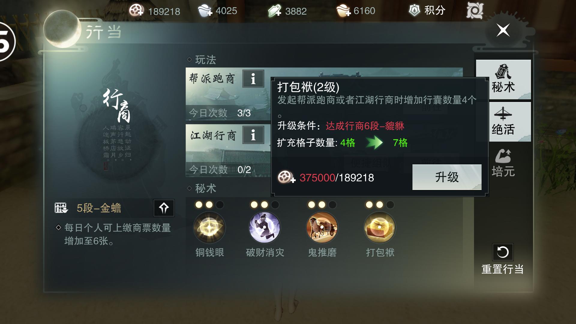 楚留香平民新手注意什么,楚留香平民选什么行当最好