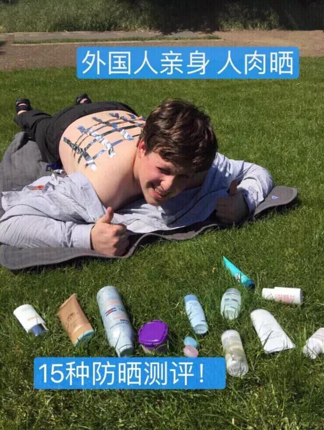防晒测评外国真人后背,防晒测评博主943
