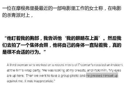 摩根弗里曼为什么人设崩塌,摩根弗里曼被人设崩塌