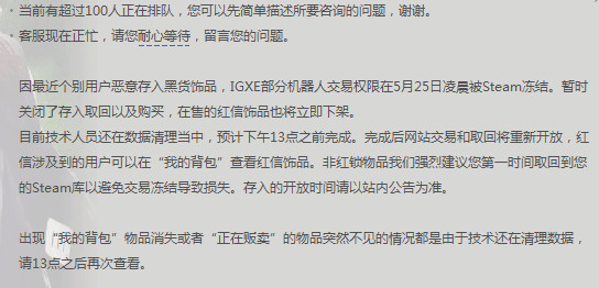 CSGO饰品交易起风波？稳住，不要慌