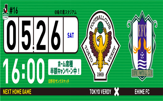 日职乙分析山口雷法vs爱媛,日职乙松本vs水户比分预测