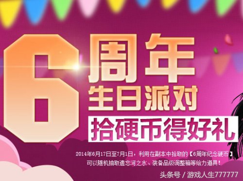 dnf十周年我们有话说,dnf十周年庆活动官网