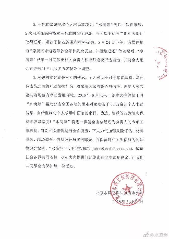 王某事件真相揭秘,警方回应王某遇害